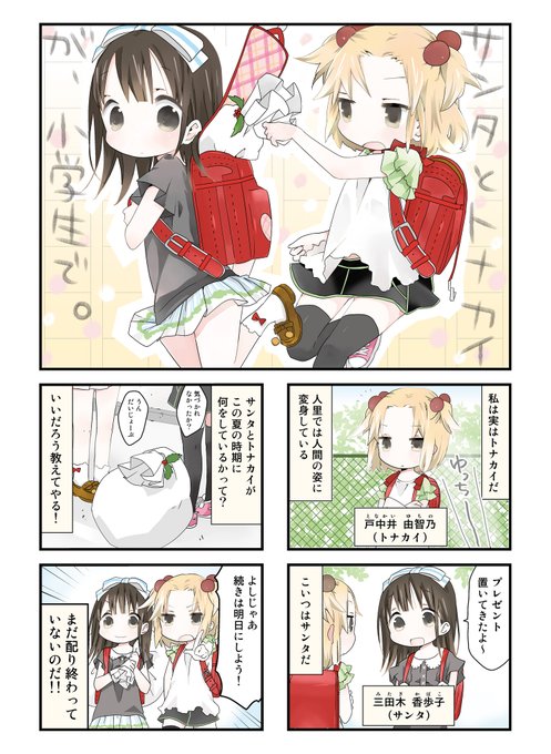 あんねこ ジャンプ 読切 Anneko Anko さんのマンガ一覧 いいね順 6ページ ツイコミ 仮