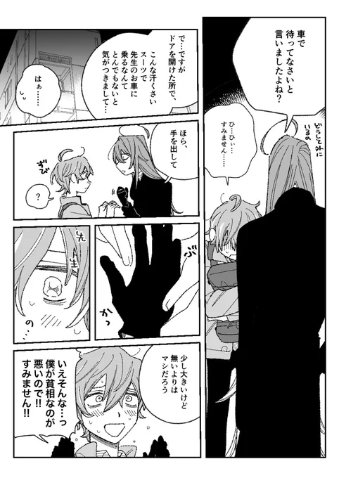 これの続き 寂独です https://t.co/CKTEo8hTvj 