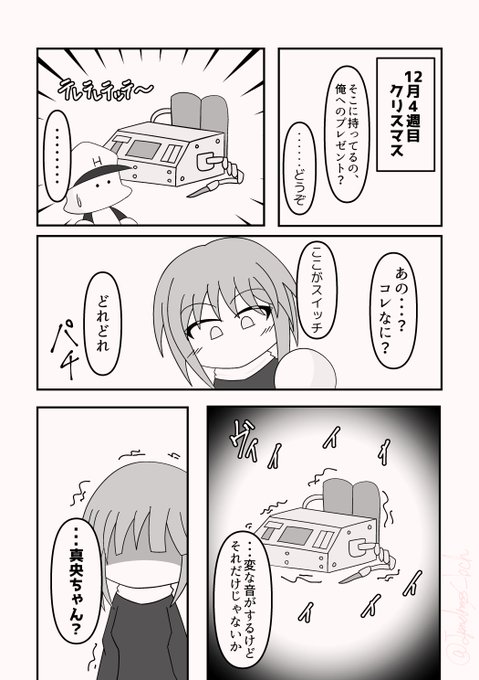パワポケ を含むマンガ一覧 古い順 2ページ ツイコミ 仮