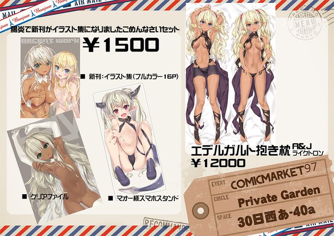 冬コミお品書きです。今回は本も含めて会場限定になりますー。表紙とクリアファイルはこんな感じです 