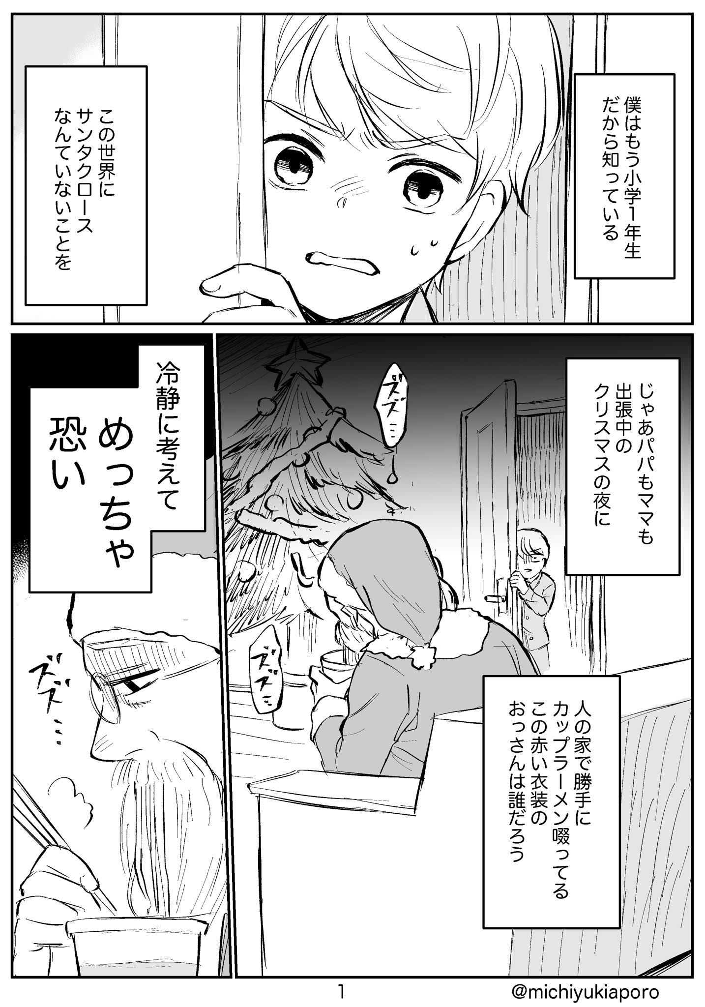 道雪 葵 クリスマスの夜にサンタさんが徒歩で届けにきたプレゼント T Co Nalyq3onwm Twitter 道雪 葵 クリスマスの夜にサンタさんが徒歩で届けにきたプレゼント T Co Nalyq3onwm Twitter