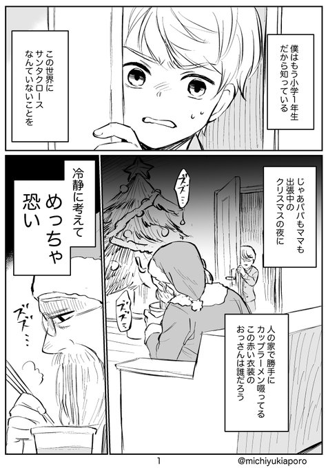 クリスマスの夜にサンタさんが徒歩で届けにきたプレゼント。 