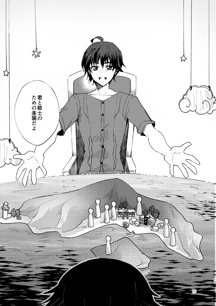 みうあお 寝なさい Pa Twitter 日野美羽という少女 1 2 蒼穹のファフナーthe Beyond６話までのふんわりしたネタバレ 独自解釈