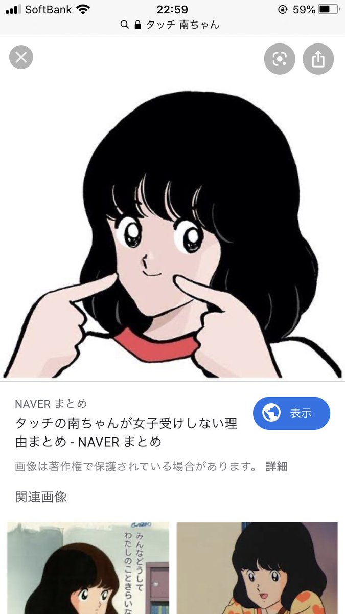 キャラはタッチの南ちゃん確定 新体操の #atgt2019