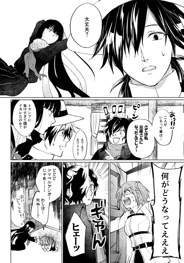 C97新刊サンプルです。入れ替わり本の続きになりますが、これ単体で読めます。鯖ぐだ♀風味で大体ギャグ。
「散歩する魂2」B5/48P/700円/さ22b「和菓子屋。」にて頒布します。 