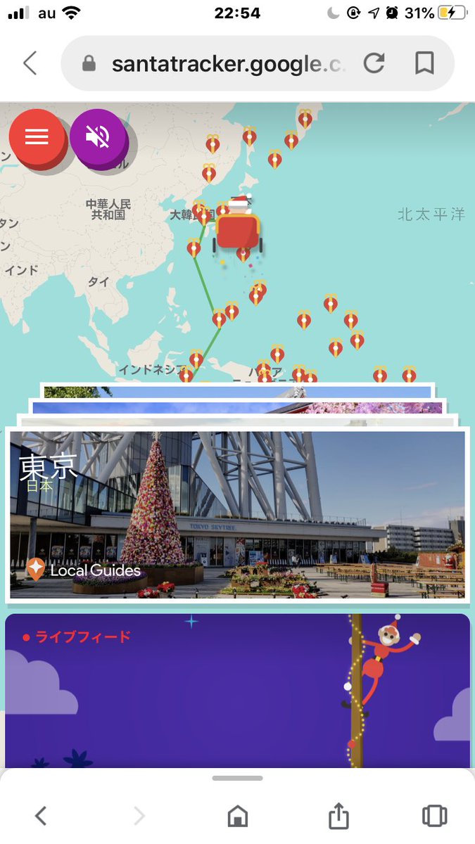 vjmizmica's tweet image. 東京来たー! #googlesantatracker
