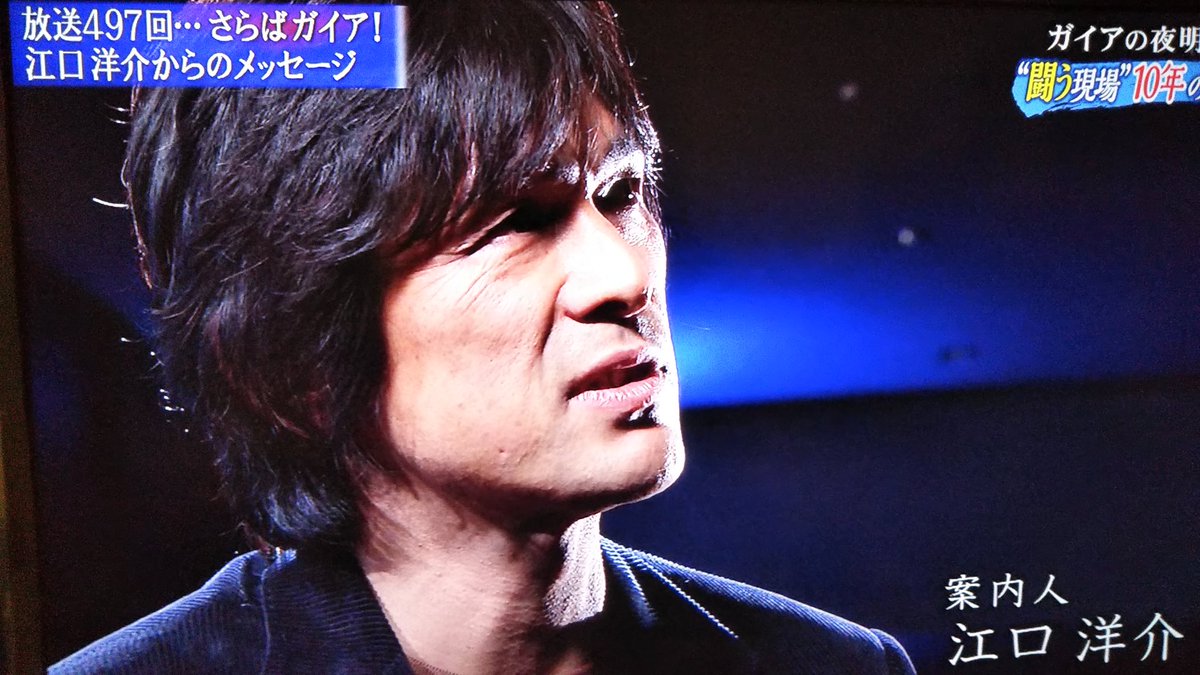 ガイアの夜明けで 江口洋介 が話題に 2ページ目 トレンドアットtv ガイアの夜明けで 江口洋介 が話題に 2ページ目 トレンドアットtv