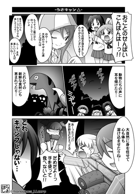 原田将太郎 Harashow Llcorp さんのマンガ一覧 リツイート順 3ページ ツイコミ 仮 原田将太郎 Harashow Llcorp さんのマンガ一覧 リツイート順 3ページ ツイコミ 仮