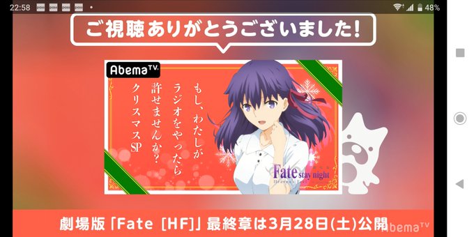 神無月の巫女 Fate