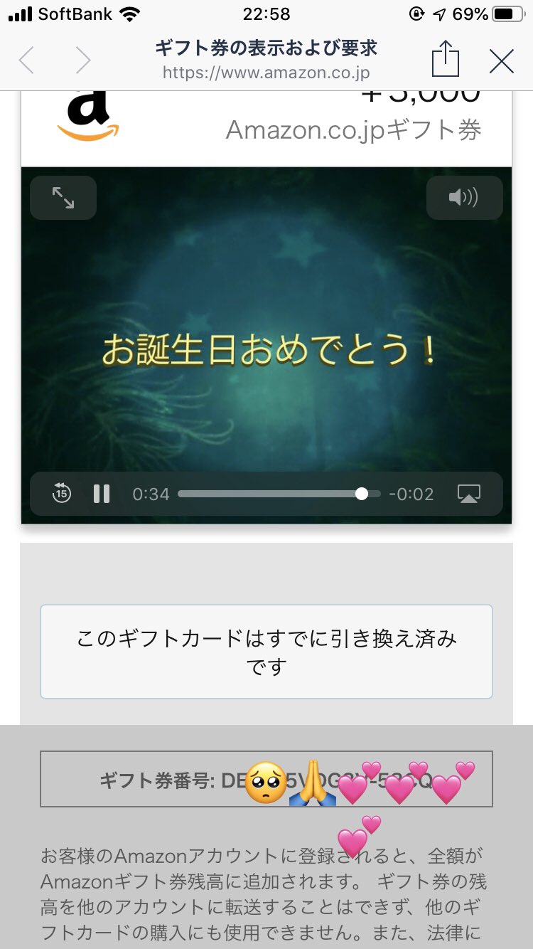 いつーなてんし 幼なじみから誕生日プレゼントにamazonギフト券もらった ココ最近やたらamazon使うからありがたい T Co Bafy5kp6q8 Twitter