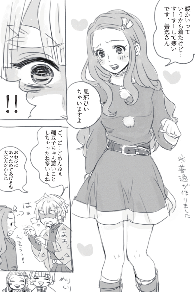 ぽの Ppoonnoopo さんの漫画 1作目 ツイコミ 仮