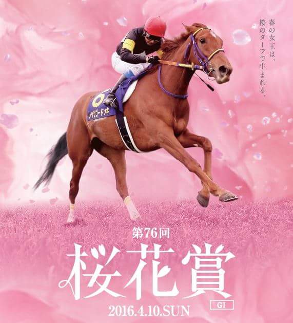 競馬 ポスター レッツゴードンキー レッツゴードンキ 競馬 ポスター レッツゴードンキー 桜花賞ポスター