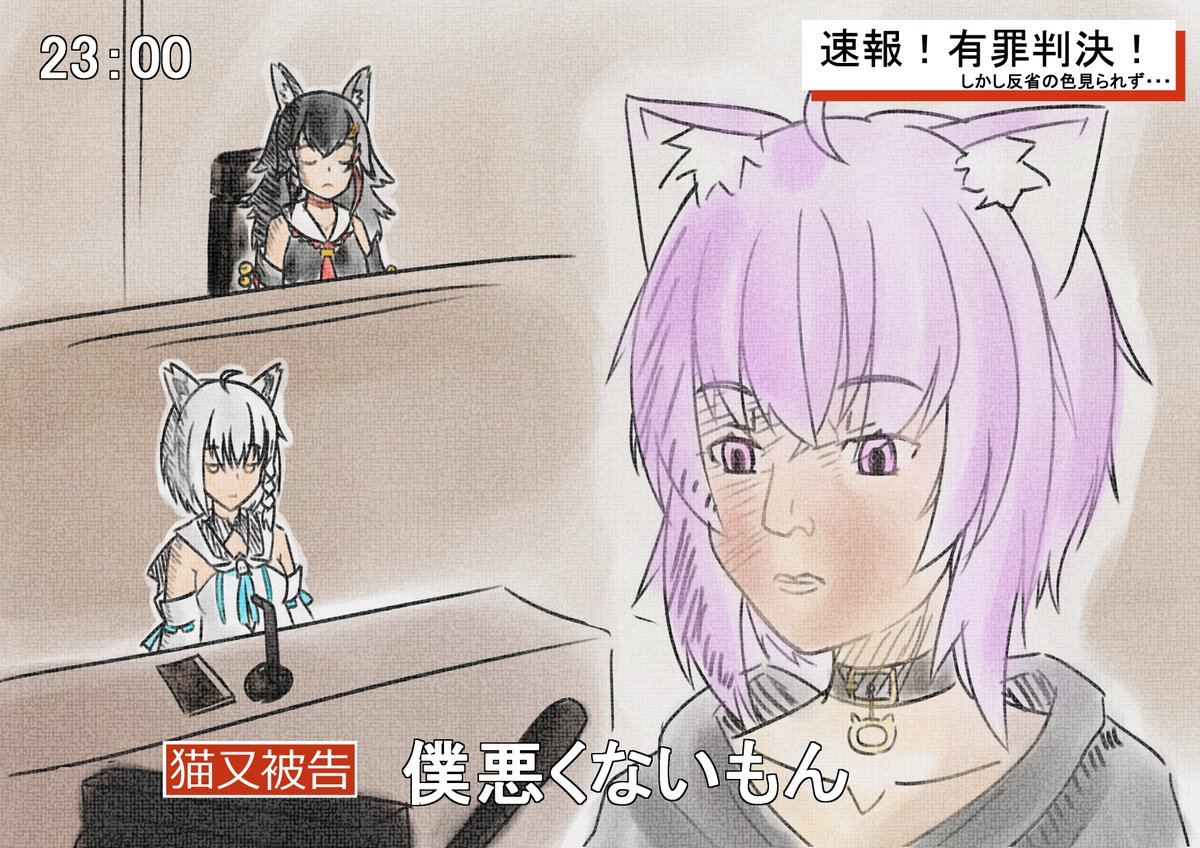 #猫又おかゆ裁判 