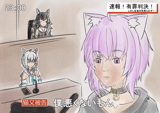 #猫又おかゆ裁判 