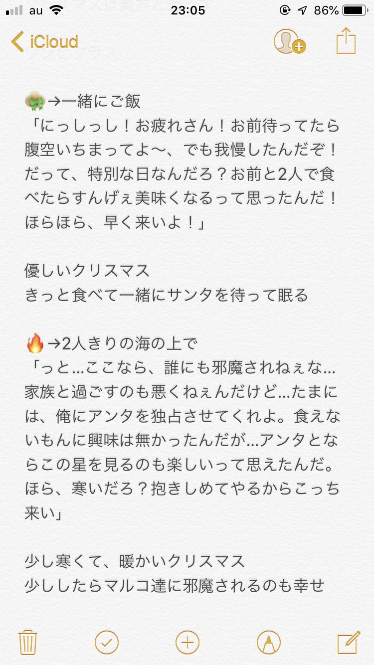 カナタ 占いツクールこぼれ話 ワンピキャラとクリスマスを 鰐 桃 鷹 ワンピプラス カナタ 占いツクールこぼれ話 ワンピキャラとクリスマスを 鰐 桃 鷹 ワンピプラス