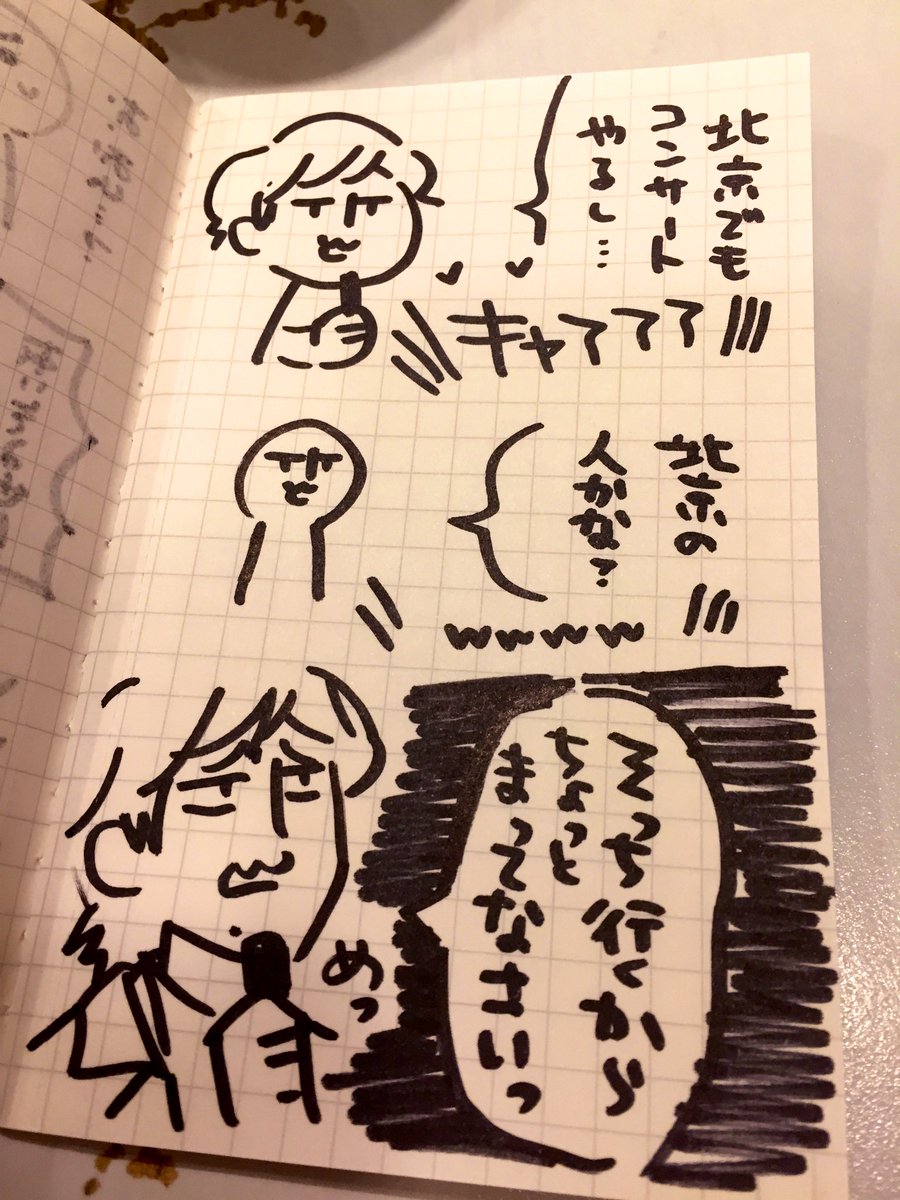 後ろのほーにしか記憶ない? 