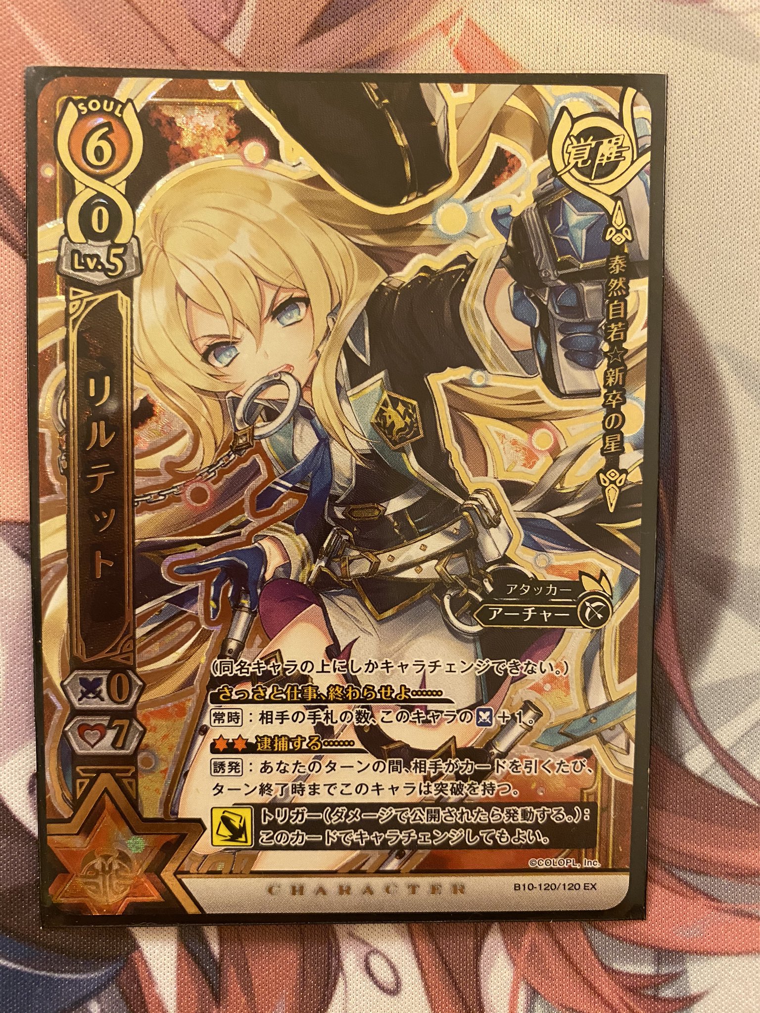 リルテット EX 白猫TCG