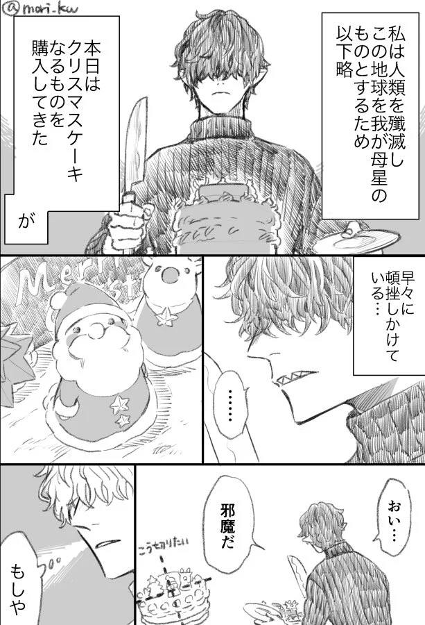 わるものさんとクリスマスケーキwwwわるものさんがサンタさんに悪戦苦闘するの可愛い！