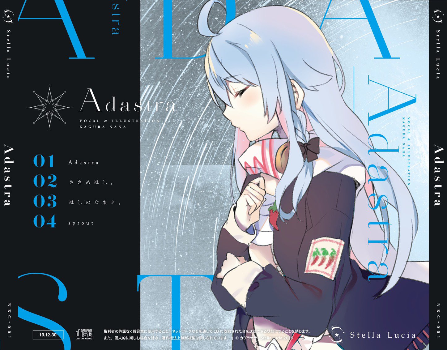 カグラナナ Adastra Stella Lucia カグラナナ C97で全曲オリジナルの1st EP「Adastra」を頒布