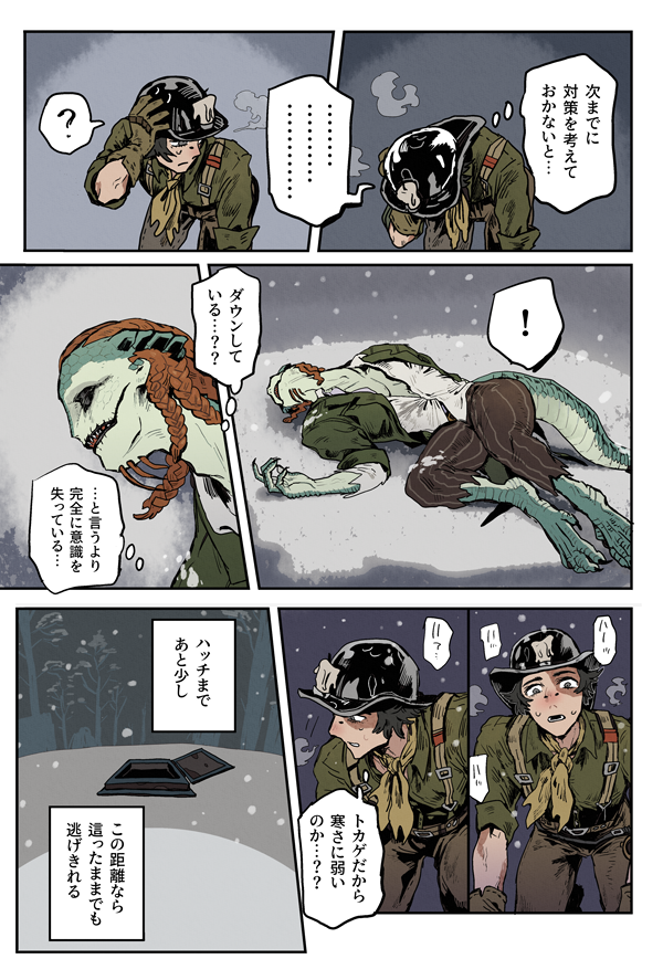 ◇1/19 残狂ハルシネイトにて頒布予定の新刊サンプルです※(1/2)

ノトルキで以前アップした『はじめての思い出』のその後漫画です。
(現時点で通販予定アリですが取り置きは検討中) 