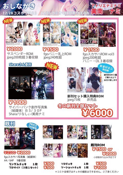 Twitterのコスプレ画像15