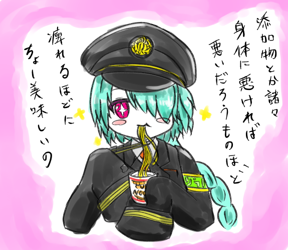 ナナちゃん… 