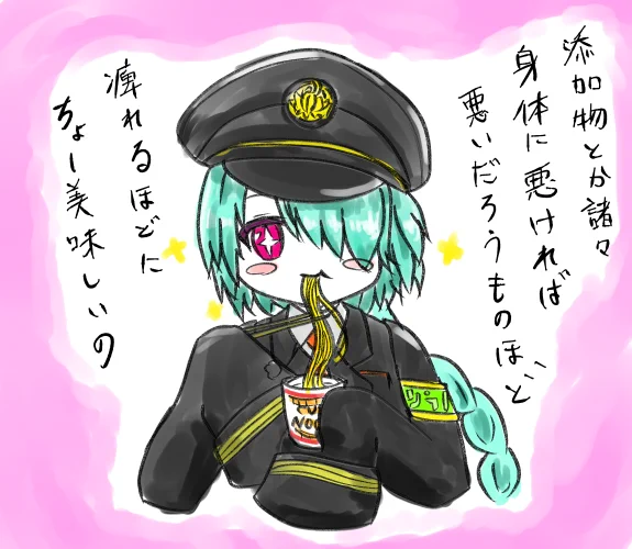 ナナちゃん… 