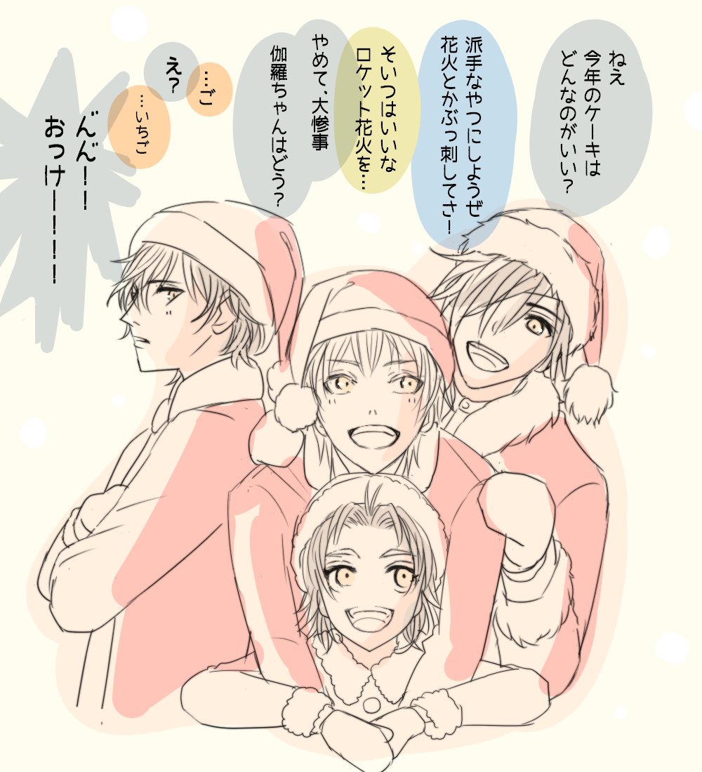 再掲デ、ゴメンネ(メリイクリスマス) 