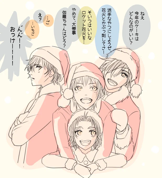 再掲デ、ゴメンネ(メリイクリスマス) 