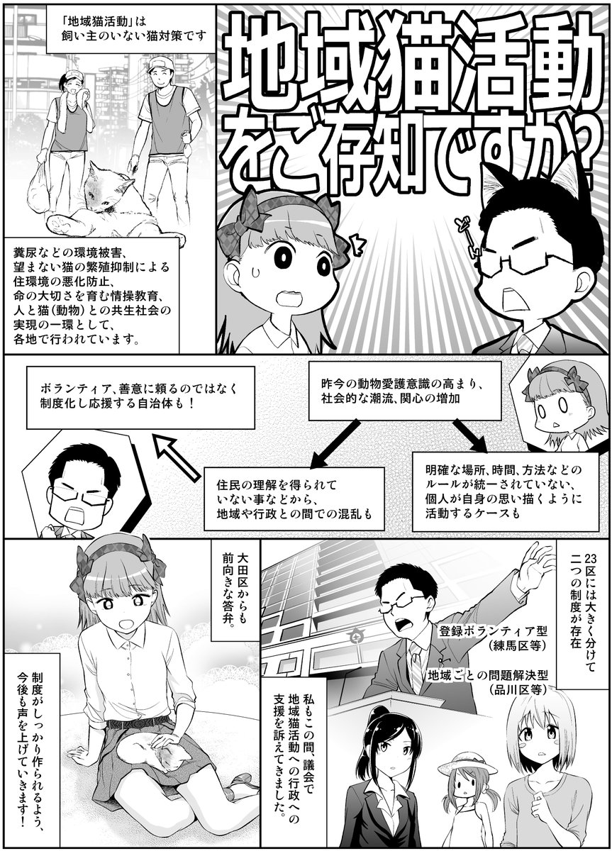 大田区議会議員
おぎの稔公式サイト

政策漫画連載中。
少しだけオタクな地方議員として日々、情報発信しています。 