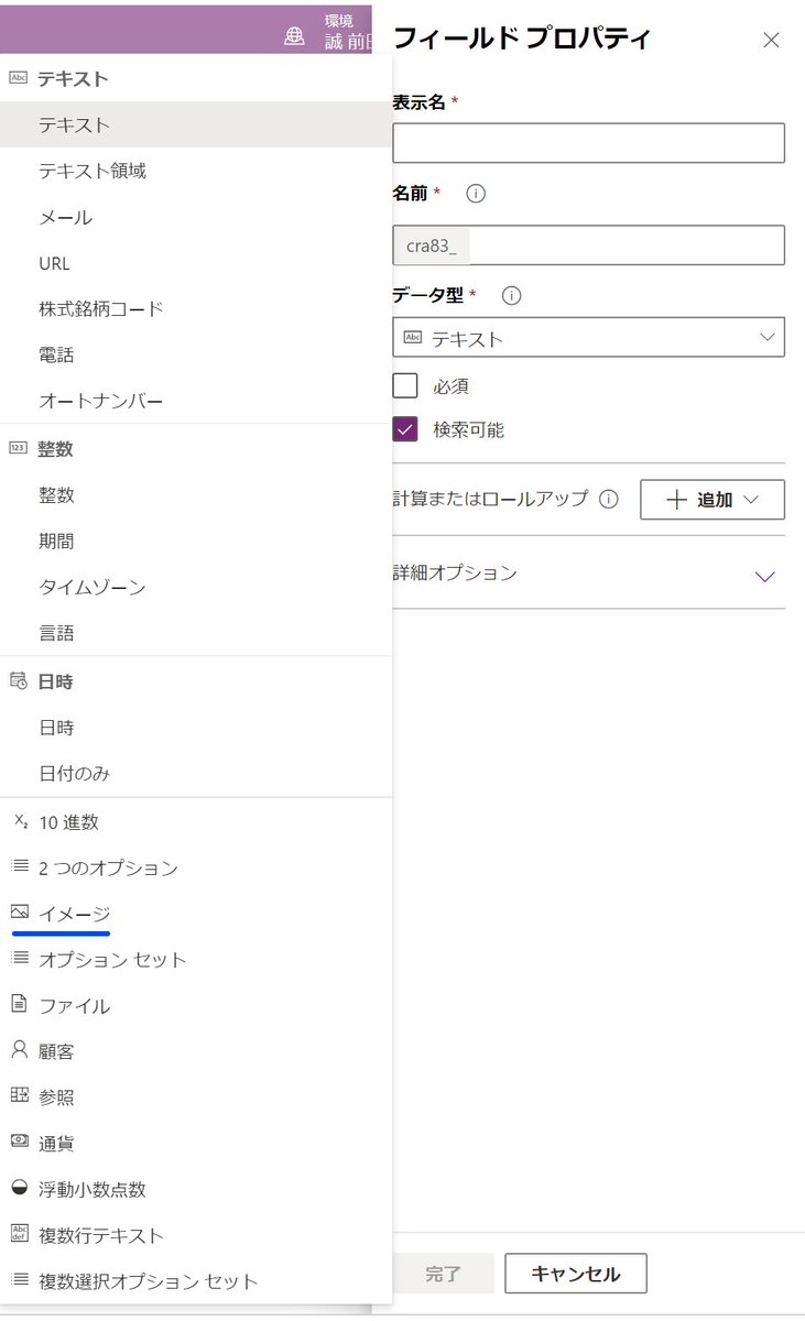 bothernpa's tweet image. うちの環境だとイメージあるね。なんでなかったんだろう。#JPAUG #CommonDataService
