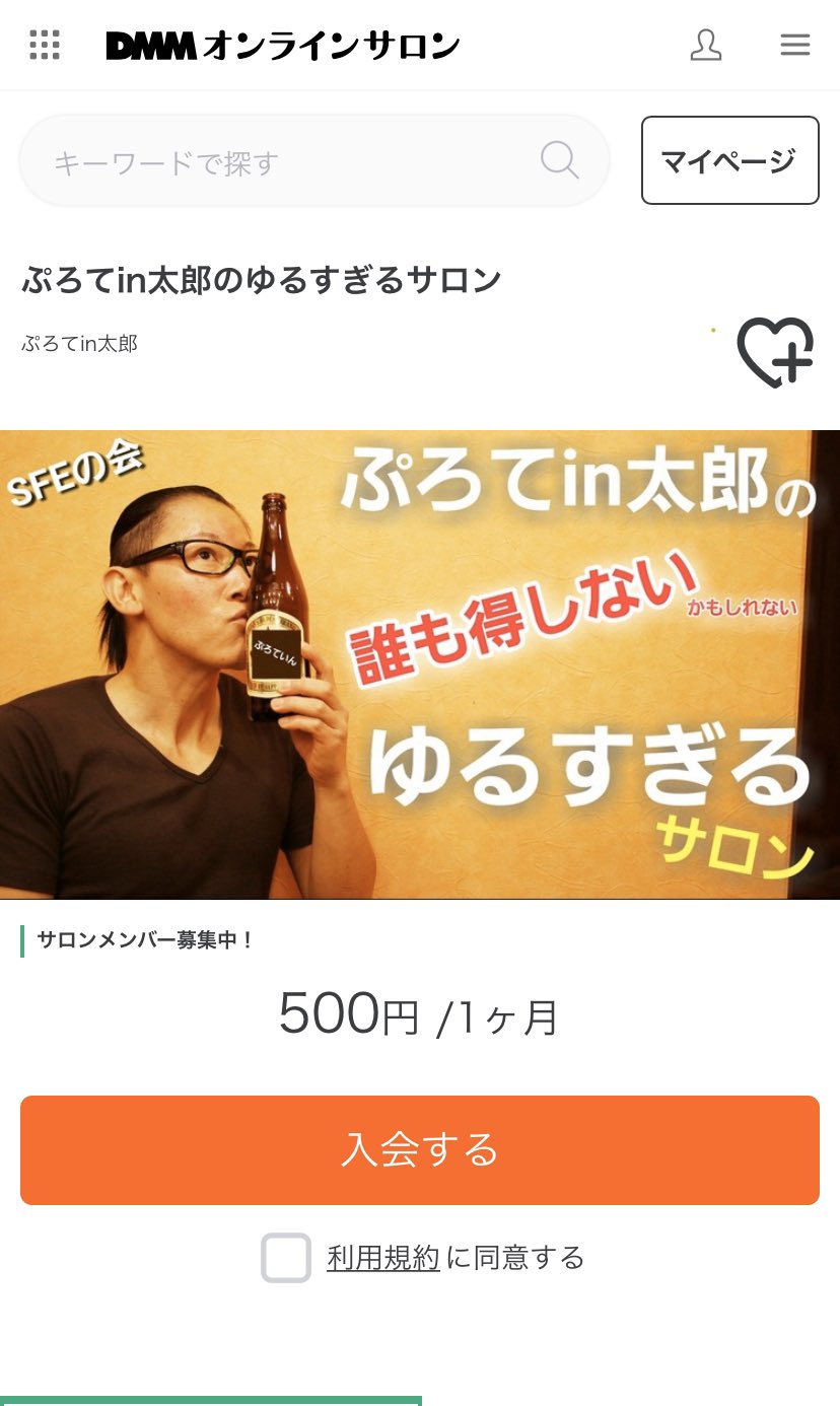 ぷろてin太郎 めーっちゃ長かったけど 何とか開設までこぎつけた でも期待はしないで下さい やり方も分かってないままなので ただ 前向きなのに 上手くいかない人の背中を少しでも押せたらと思って立ち上げました そこの気持ちにブレはないです ぷろてin ぷろてin太郎 めーっちゃ長かったけど 何とか開設までこぎつけた でも期待はしないで下さい やり方も分かってないままなので ただ 前向きなのに 上手くいかない人の背中を少しでも押せたらと思って立ち上げました そこの気持ちにブレはないです ぷろてin