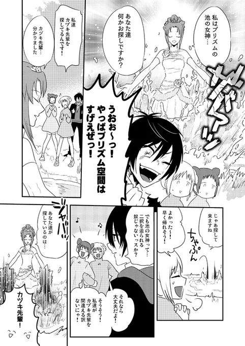 心が入ってない仁科カヅキ(このシチュエーションなら入れろ～☝? 