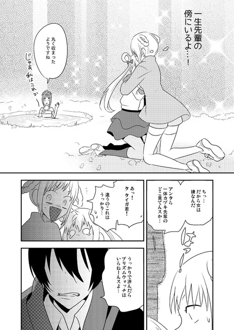 続き(2冊目の再録に入ってる漫画です 