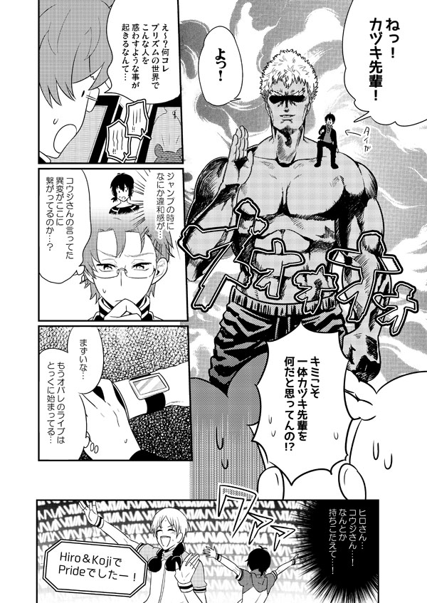続き(2冊目の再録に入ってる漫画です 