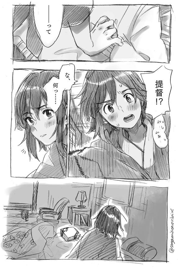 山城さんと提督の漫画? 