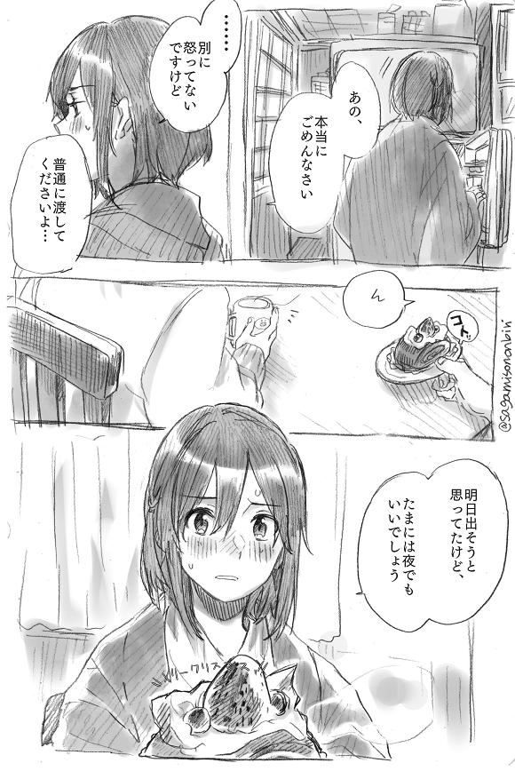山城さんと提督の漫画? 