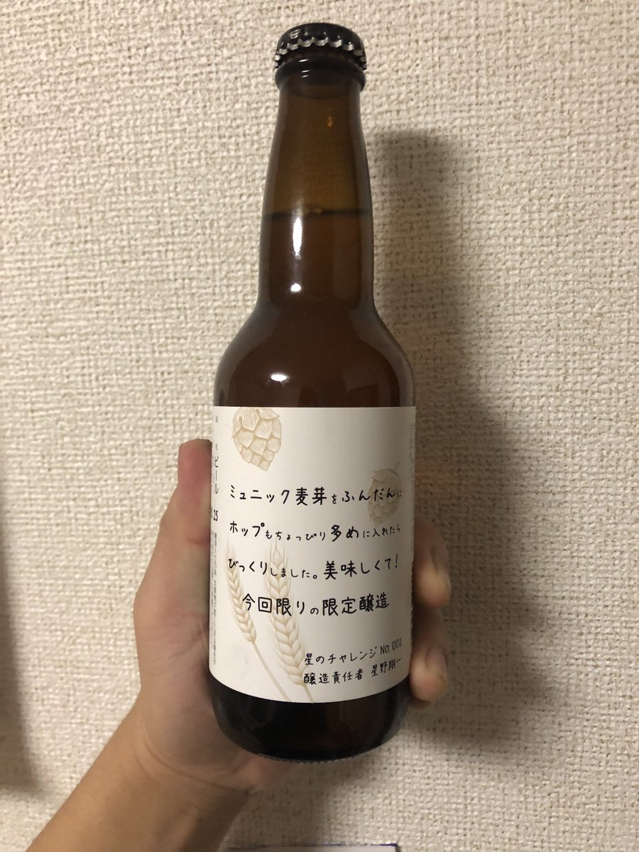 川場ビール Hashtag Pa Twitter