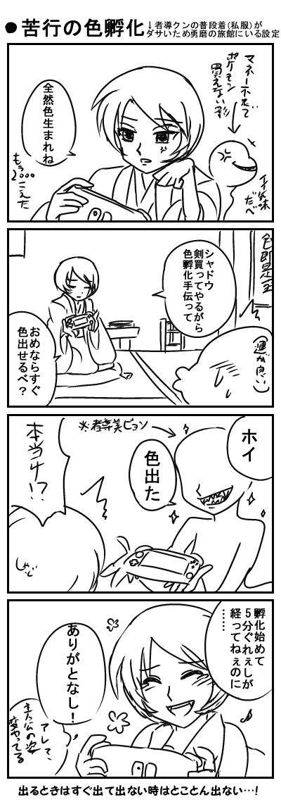 闇風orしゃどぅ Xxxnorshteinys さんの漫画 1作目 ツイコミ 仮