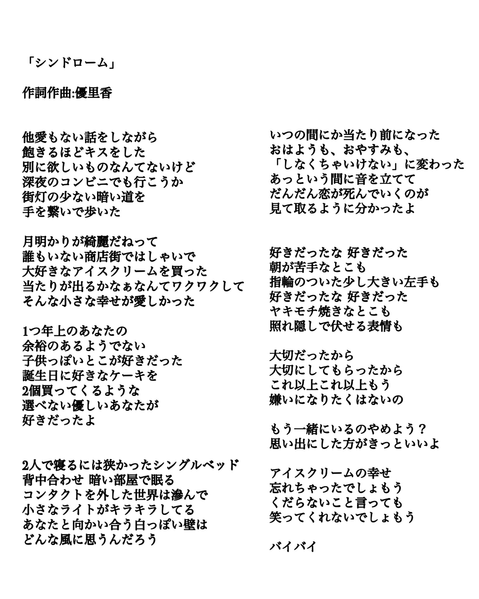 優里香 このあと深夜0時youtubeき新しい動画上げます W クリスマスだし楽しい曲な気がするな T Co 2llq8kajxd Twitter