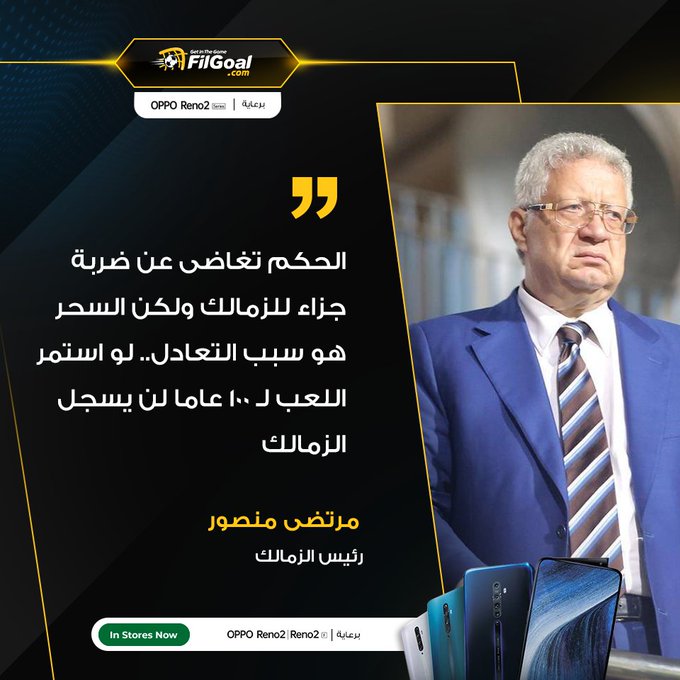 عزيزي مشجع الزمالك 
ماذا بينك وبين ربك 
عشان ده 👇يبقي 
رئيس ناديك 😂😂😂
عزيزي الزمالكاوي انت 
الان علي باقه السحر😂
لما توصل باقه الانسحاب
من الدوري حد يصحيني
بحب الحته دي اوووووي
😂😂😂😂😂😂😂
#طارق_حامد
#بن_شرقي
#مرتضى_منصور 
#الزمالك 
#جنايني_طبق_اللايحه