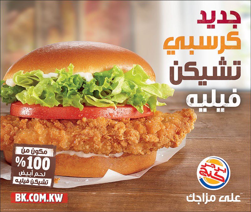 برجر كنج الكويت On Twitter عاوز تقرب الكرسبي القديدة كرسبي تشيكن فيليه قامدة اووووي Https T Co 7ytugebpyg 1811111