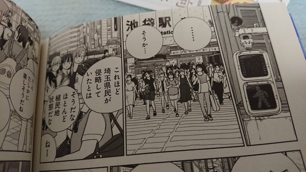 Etiqueta 池袋は埼玉の植民地 Al Twitter