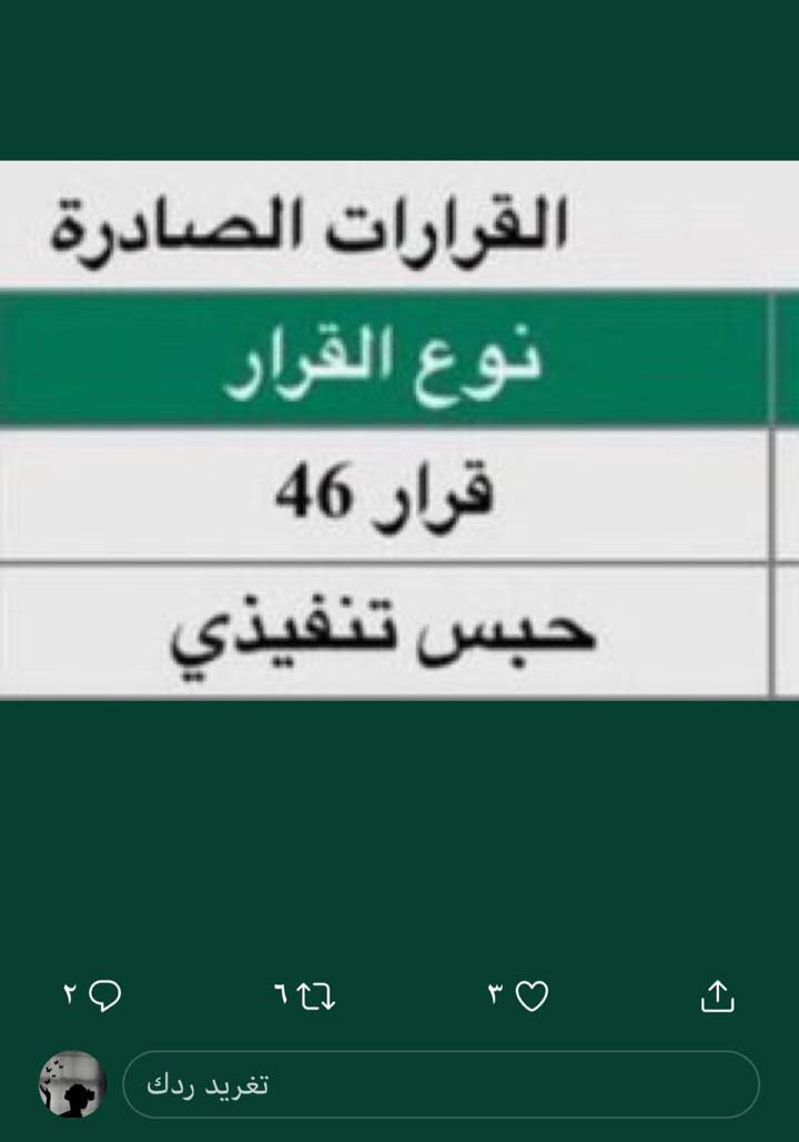 Mojahed520's tweet photo. اللهم من تصدق او نشر ان الله يسعد سعاده ابديه ويرزقه تم إيقاف خدماتنا وزوجي مسجون والشاهد الله عاجز عن السداد وكلي أمل في الله ثم فيكم والله يسعدني ريال واحد منكم 
رقم الفاتورة : 1910932339

#تركيا_ُلاتريد_الُعداله
#القبضُ_علي_متحُرُشين_بالُرياض https://t.co/ZakyxUTrDf