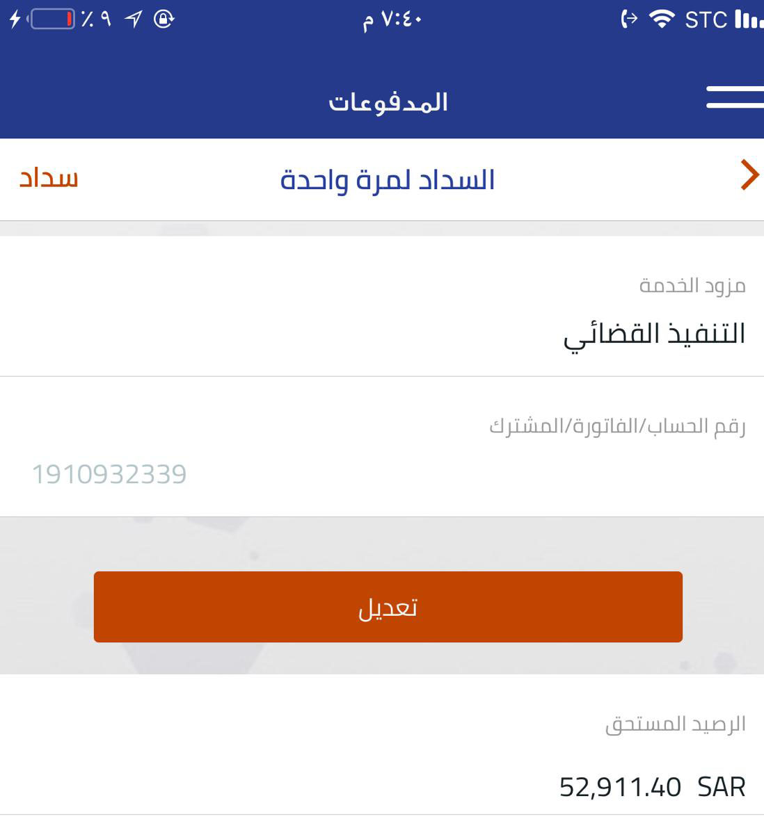 mojahedALURAZ's tweet photo. زوجي مسجون عليه ايقاف خدمات بمبلغ 52950 ريال متعسر ولا يستطيع السداد الله يجزاكم الجنة ساعدوني بنشر التغريدة 
رقم السداد 1910932339 
تكفون لو ريال ساعدوني بنشرها من فرج عن اخيه المسلم كربة من كرب الدنيا فرج الله عليه كربة من كرب يوم القيامة

#تركيًا_لاترًيد_العدالًه https://t.co/iYtM72s6yy