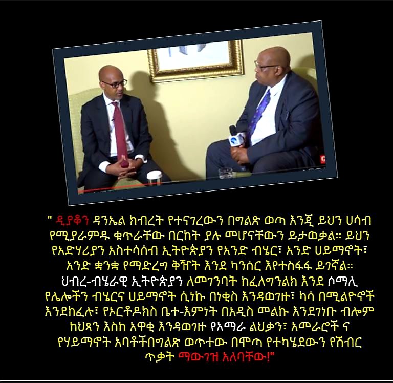 Tsadkan Gebretensae (@gentsadkan) on Twitter photo I couldn't agree with him more, we'd reject extremism in every form. And honestly, I think this kind of candidness in our political discourse is refreshing. #Ethiopia <a href="/AbiyAhmedAli/">Abiy Ahmed Ali 🇪🇹</a> <a href="/daniel_berhane/">Daniel Berhane</a> I couldn't agree with him more, we'd reject extremism in every form. And honestly, I think this kind of candidness in our political discourse is refreshing. #Ethiopia <a href="/AbiyAhmedAli/">Abiy Ahmed Ali 🇪🇹</a> <a href="/daniel_berhane/">Daniel Berhane</a>