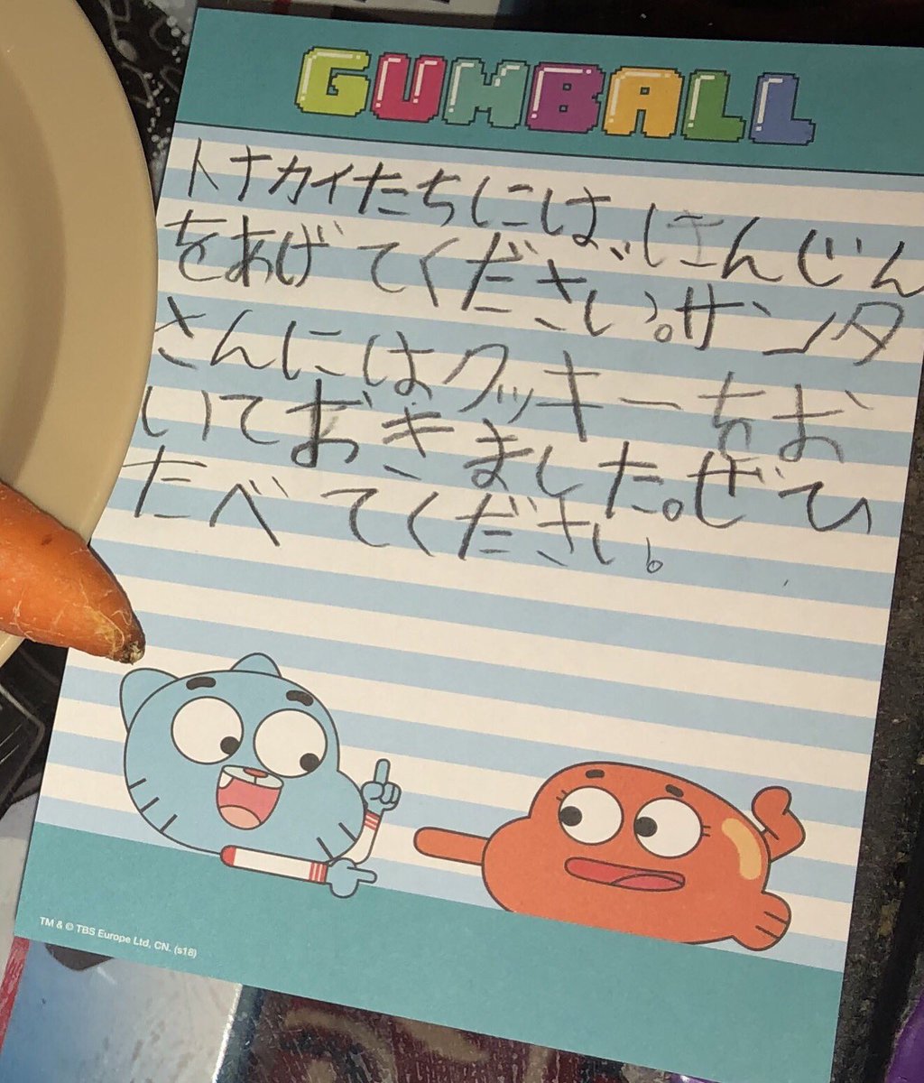 子どもが用意したトナカイへのおもてなしが可愛くも悩ましい これは齧るべきか みなさんちの演出いろいろ Togetter