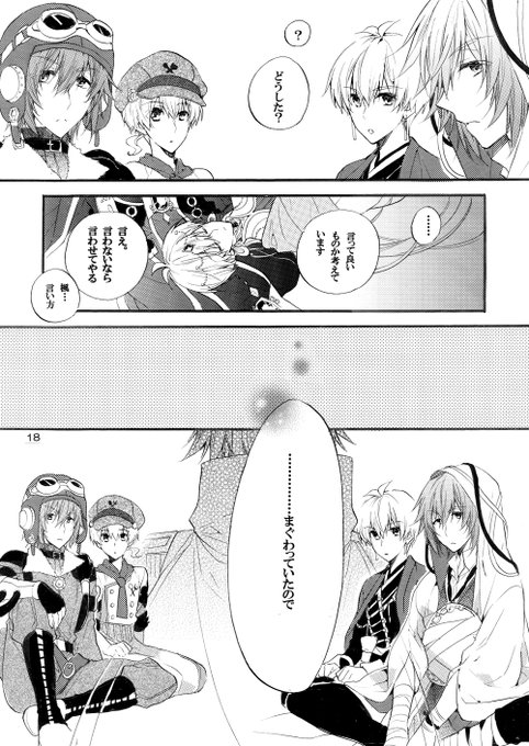 冬コミ新刊のtwitterイラスト検索結果