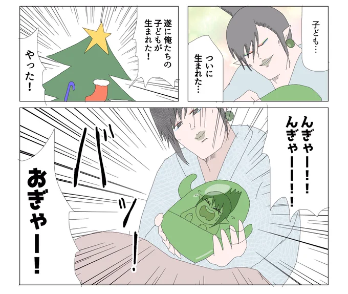 メリークリスマス?
#お花畑青空大写生大会 