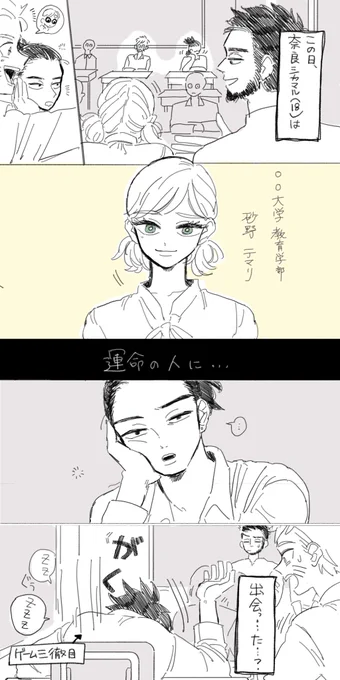 #緩い1日1シカテマ
お題箱で1番多かった学パロシカテマ!
前にちょっと描いた教育実習生×学生です。最終的に学パロになる予定なので続きます(多分)(たぶん) 